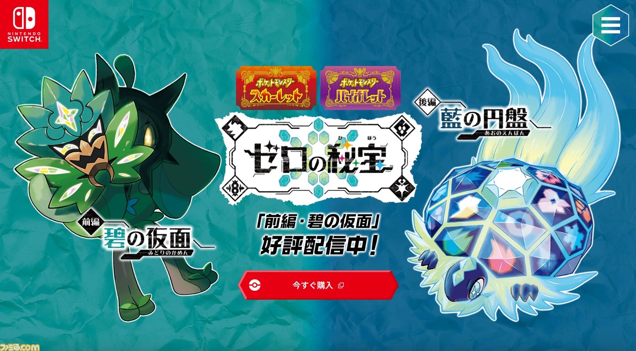 ポケモンのフェアリーとドラゴン対策教えて！