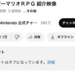 任天堂「アジアのYouTubeコメ欄は閉鎖しますw」←これ