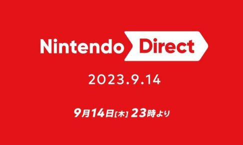 【速報】nintendoダイレクトが