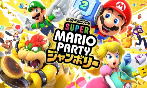【Switch】新作『マリオパーティージャンボリー』は面白い？内容やレビューまとめ