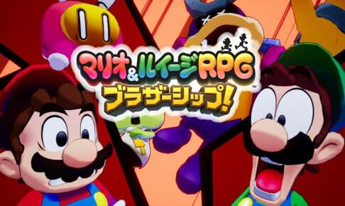 【Switch】マリオRPG『ブラザーシップ』評価・レビューや基本情報を徹底解説