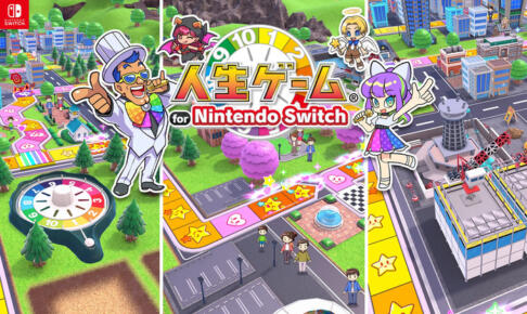 【switch】人生ゲームの攻略は？オススメ職業や給料も詳しく解説！