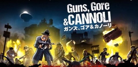 Guns-Gore-and-Cannoli