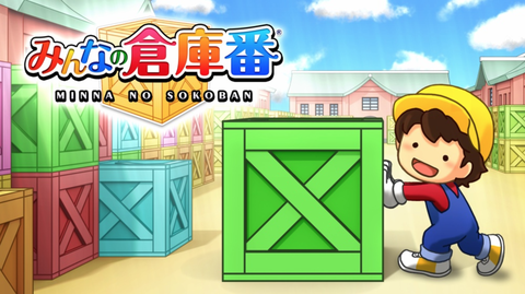 minna-no-sokoban- switch
