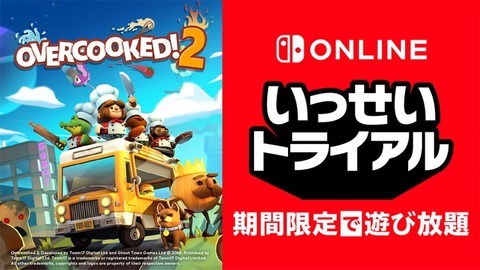 overcooked2-trial