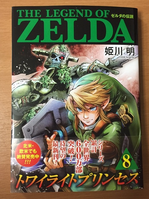 zelda-comic
