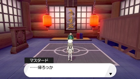 ネタバレ注意 ポケモン剣盾dlc バッドルートの存在が明らかになる ニンテンドーニュース速報